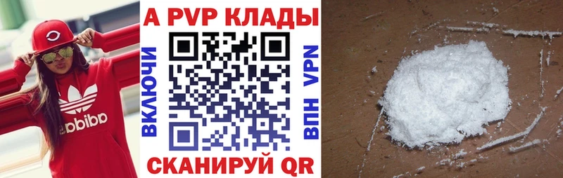 Альфа ПВП кристаллы  закладки  Салаир 