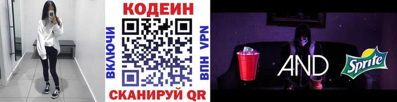 Кодеиновый сироп Lean напиток Lean (лин)  где можно купить наркотик  Салаир 