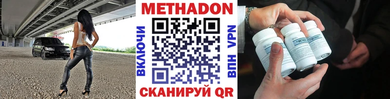 Метадон кристалл  Салаир 