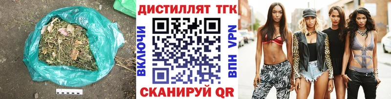 где можно купить   Салаир  Дистиллят ТГК вейп 
